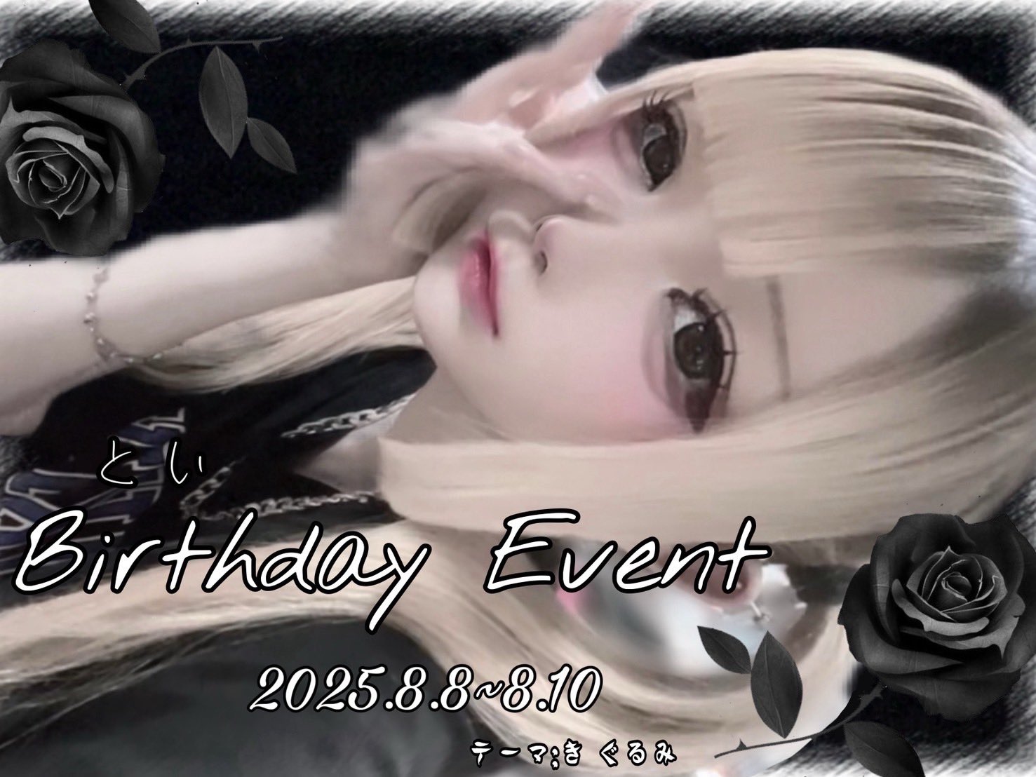 ayyjewel様♡純喫茶♡11点 吸ってる銘柄アイブラ8ミリ ・ ・ ・ ・ ・ #地下アイドル