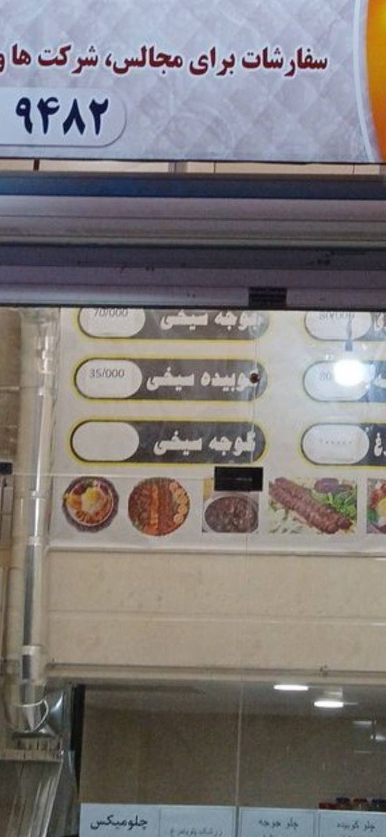 اقا ممنون ما قبلا غذا خوردیم
دست شما درد نکنه