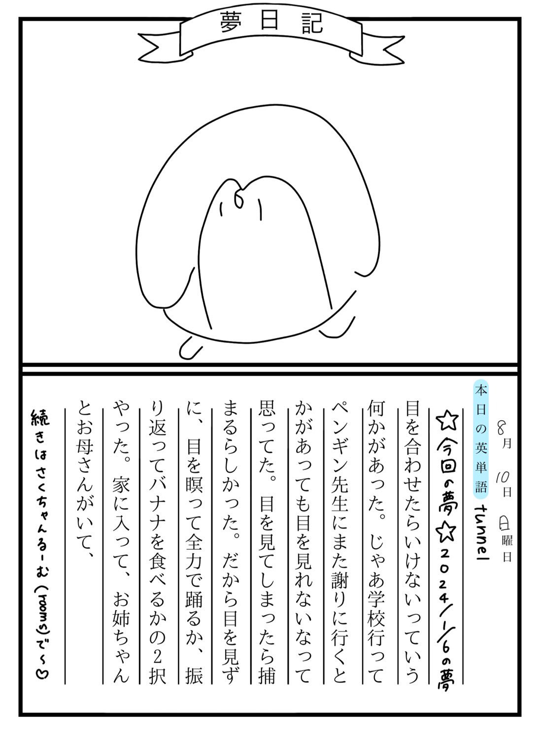NMB48 がんばらぬわい　リミスタ　サイン入りクリアファイル 黒島咲花 NMB48 がんばらぬわい リミスタ サイン入りクリアファイル 黒島