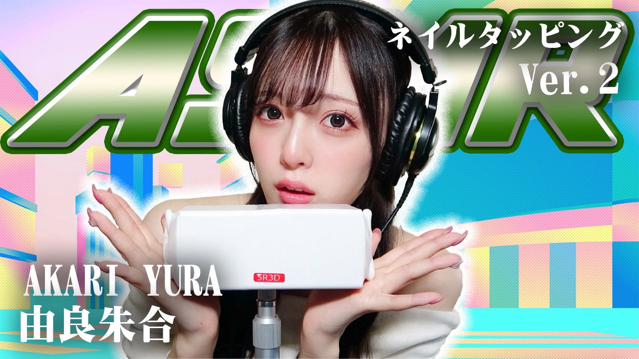 由良朱合（ゆらあかり） on X: 