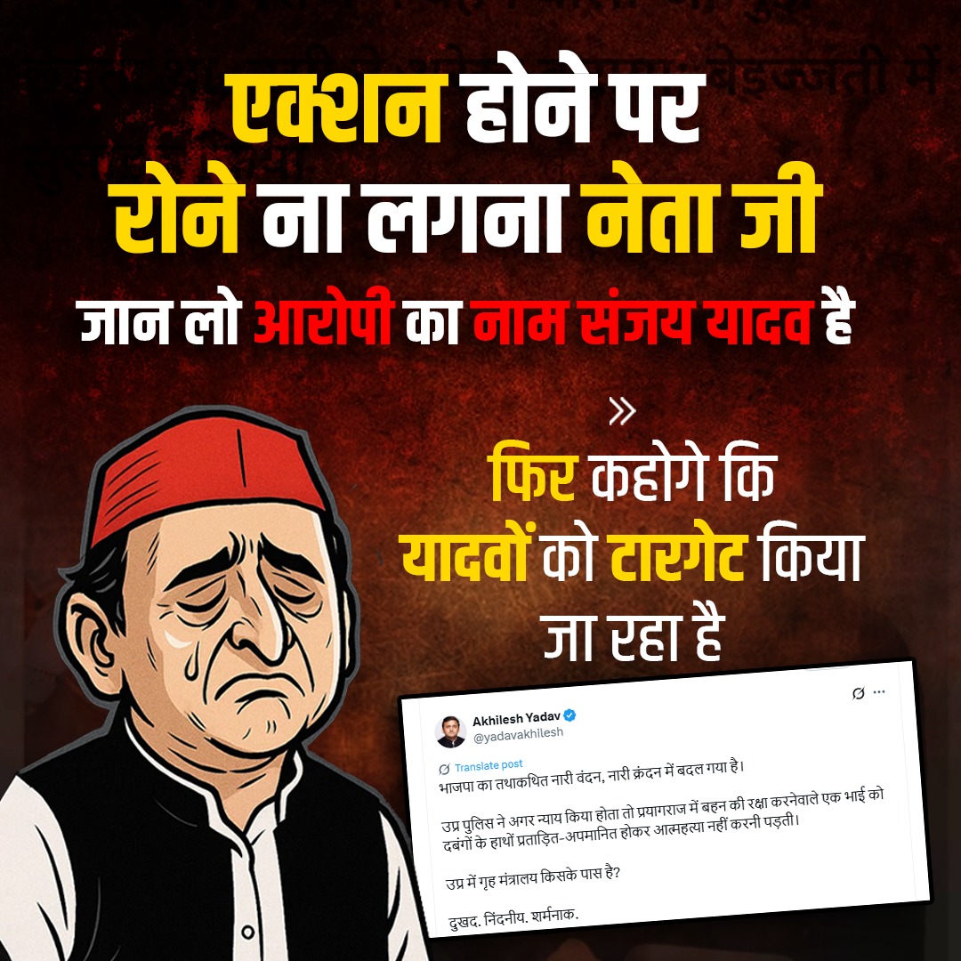 🇮🇳Jitendra pratap singh🇮🇳 (@jpsin1) on Twitter photo <a href="/yadavakhilesh/">Akhilesh Yadav</a> अखिलेश जी दरिंदा संजय यादव है और इसका पिता समाजवादी पार्टी का नेता है
अब बुलडोजर एक्शन होगा तो रोने मत लगना की योगीराज में यादवों को टारगेट किया जा रहा है <a href="/yadavakhilesh/">Akhilesh Yadav</a> अखिलेश जी दरिंदा संजय यादव है और इसका पिता समाजवादी पार्टी का नेता है
अब बुलडोजर एक्शन होगा तो रोने मत लगना की योगीराज में यादवों को टारगेट किया जा रहा है