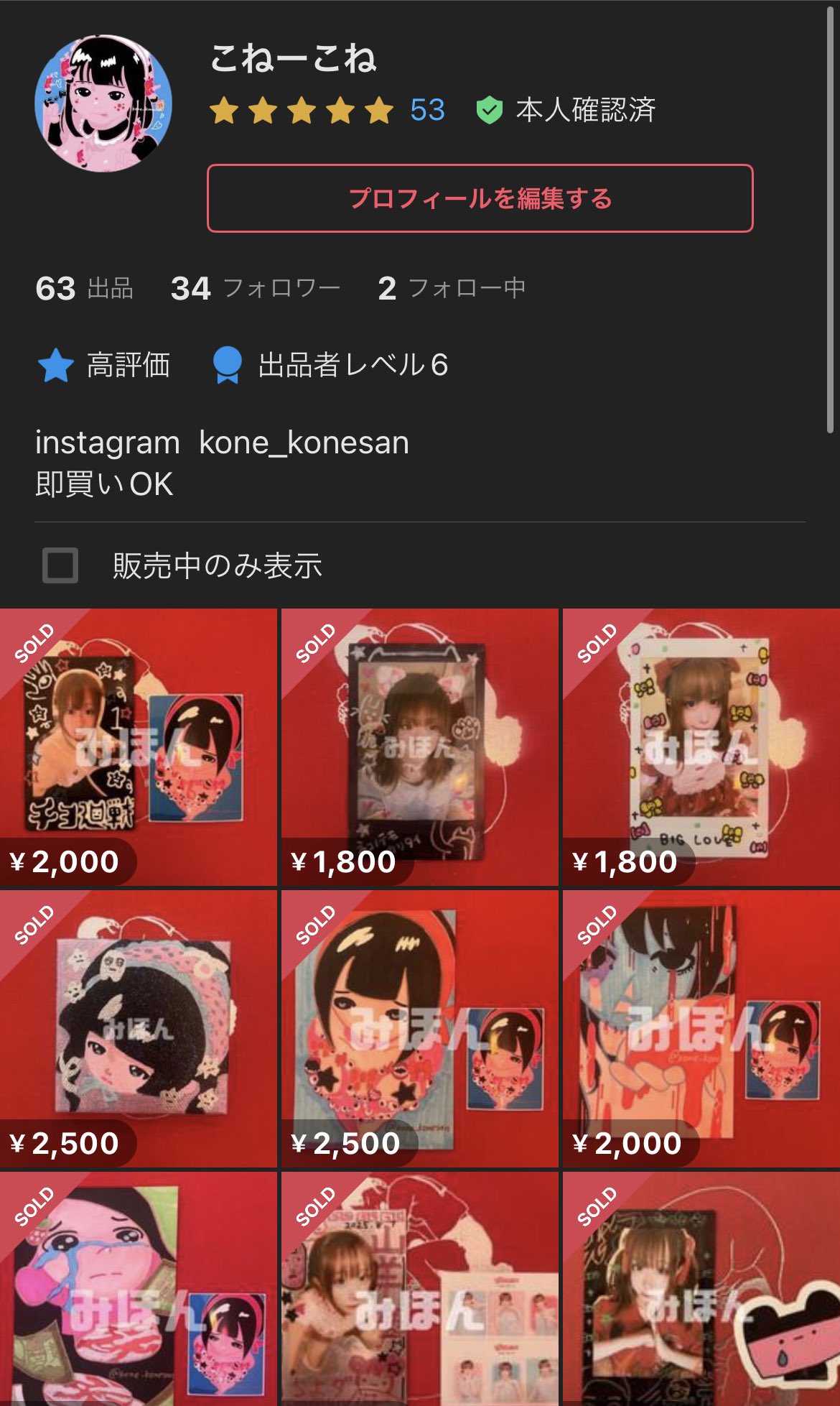 こねーこね on X: 第2回オークションも完売😭✨️ありがとうございます!! t.coLUwe2wuiM9  X