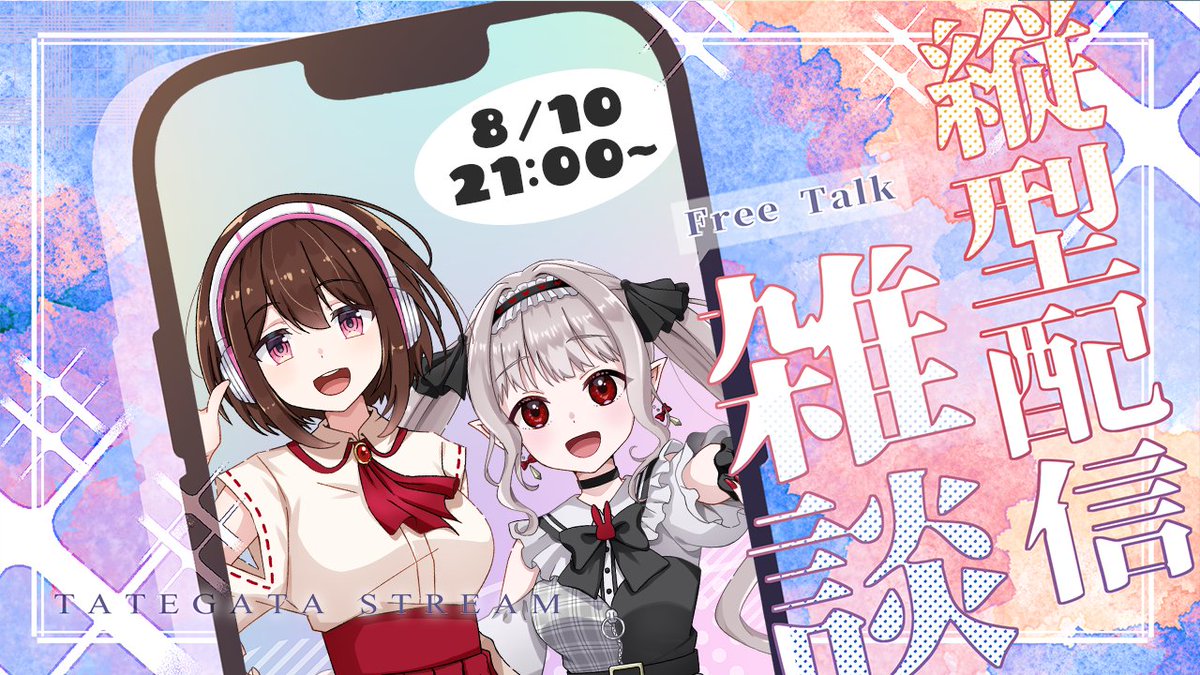 EX_LIVE_V's tweet photo. 【📢配信のお知らせ📢】
本日、21時から配信を行う予定です!
参加メンバーは、 きつねうどん、二兎野りんを予定しております!
Youtubeチャンネル↓
https://t.co/34aXO0LhXP
#EXLIVE
