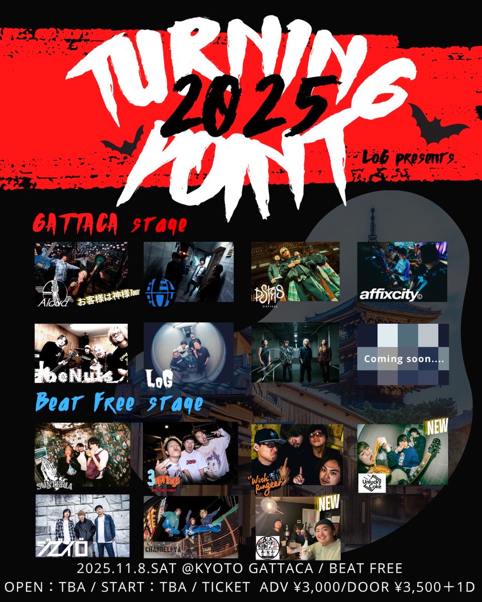【🔥第2弾出演者発表🔥】
2025.11.8.（sat）
京都GATTACA &amp; Studio BeatFree

LoG presents.
TURNING POINT2025

[第2弾出演アクト]
Unlucky Coke🆕
呑んべ〜ず🆕

Ticket：ADV ¥3,000/DOOR ¥3,500
open/start：TBA/TBA
※チケット取り置きはDMまで✉️