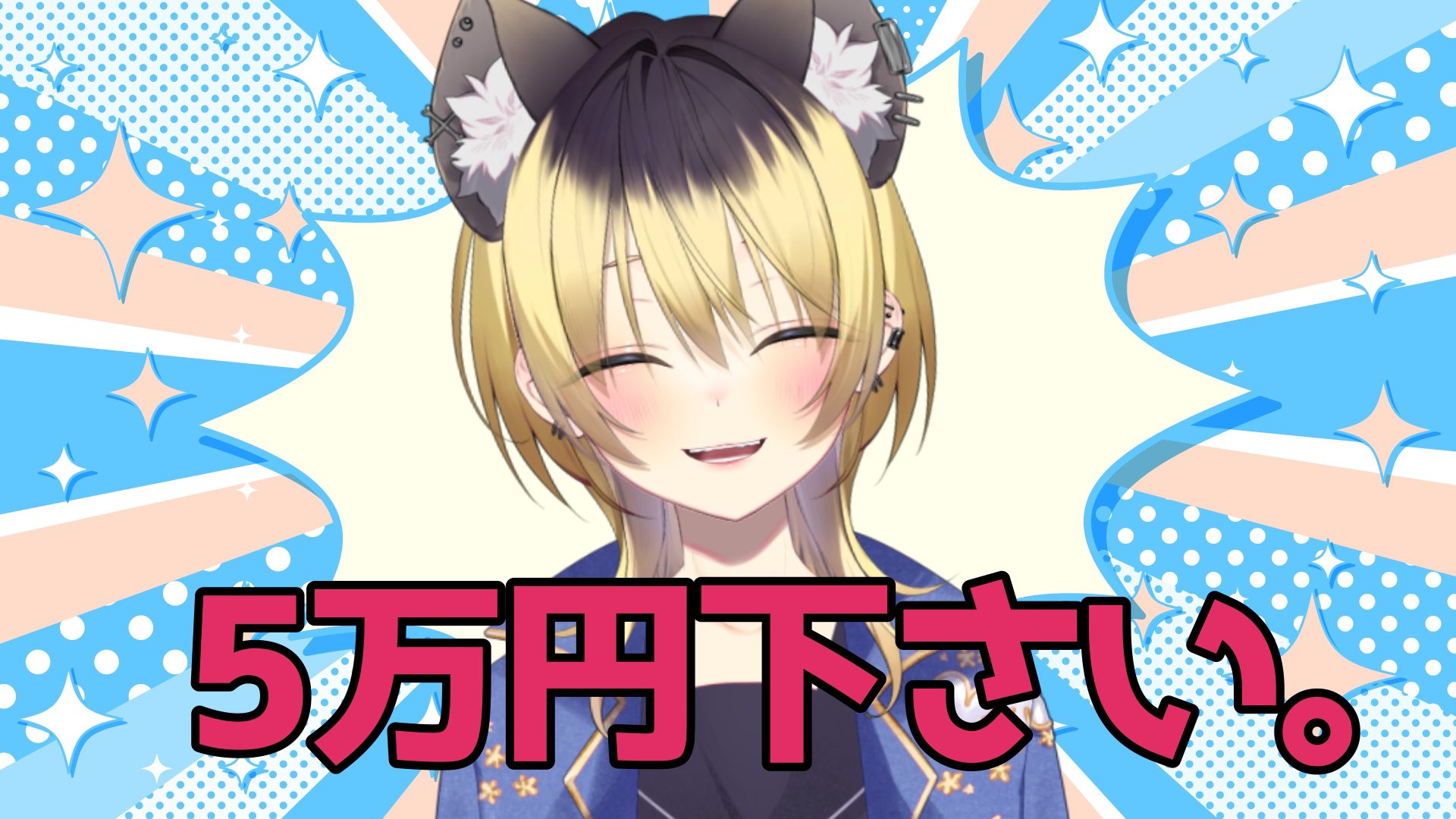 山田なぐる (@_ynksX) / X