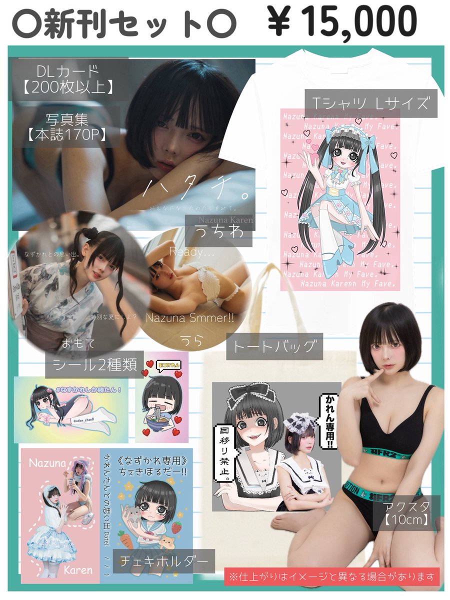 udon_chan8's tweet image. 《 #C106お品書き 》

新刊持っていきます🪿✨✨
大容量なので絶対ゲットしてね~!!

新刊セットはミスがあると思い受注生産より余分に作ったので当日その余分を販売します❕本当にこれがラストチャンス❕

ブックマークして当日会いに来てね💗