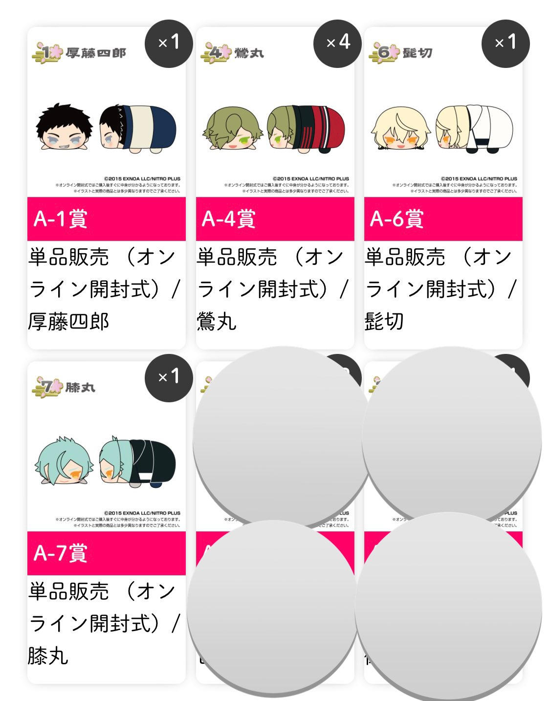 とうらぶ もちマス13点まとり売り 蛍丸 へし切長谷部 膝丸 五虎退 髭切 鶯丸 dGtyYjAyX3JlX3N0b3JlMl8wMDE.