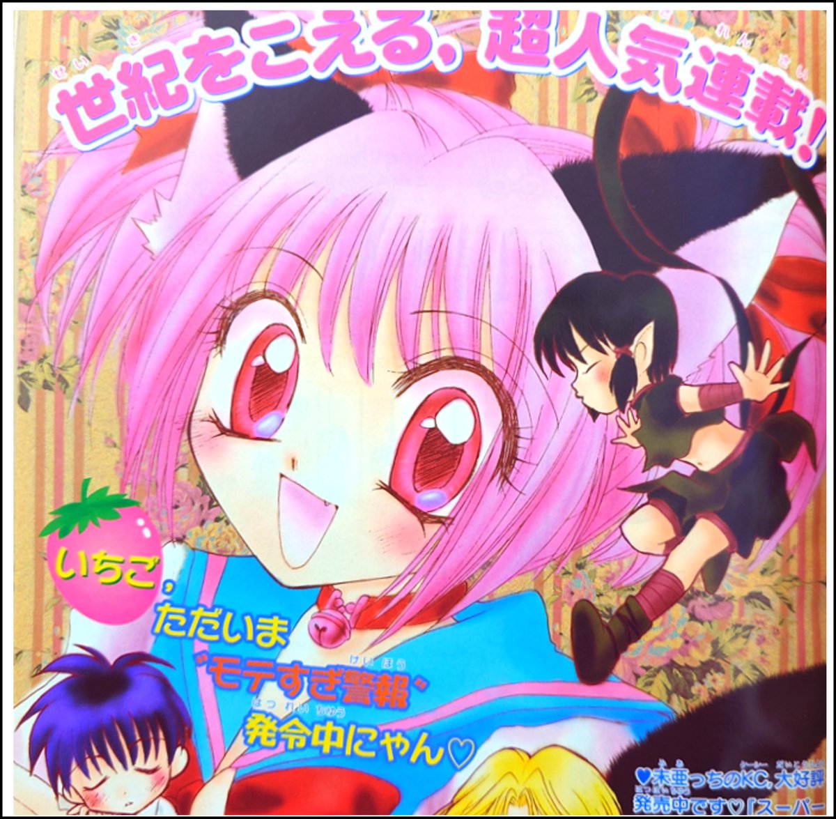 ミウミウ (@MyuMyuCheerCh) / X