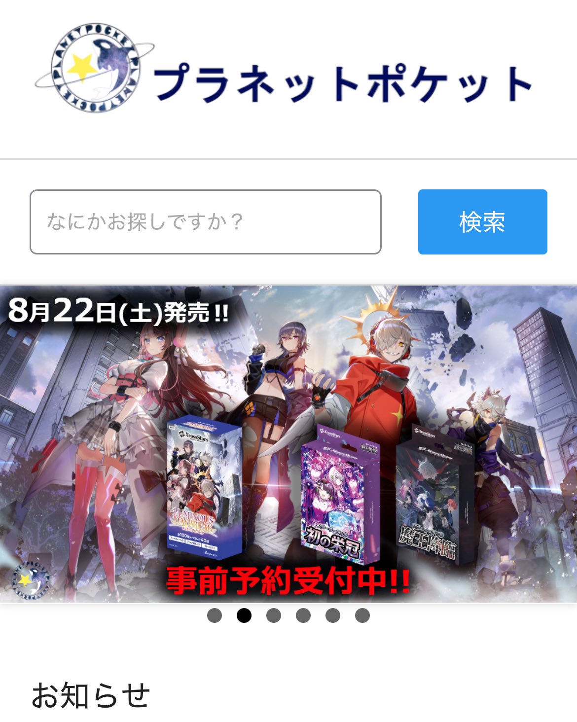トレカショップ☆プラネットポケット on X: 