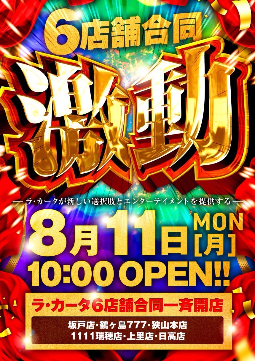 バーダック 鶴仙人 まとめ売り バーダック 鶴仙人 まとめ売り