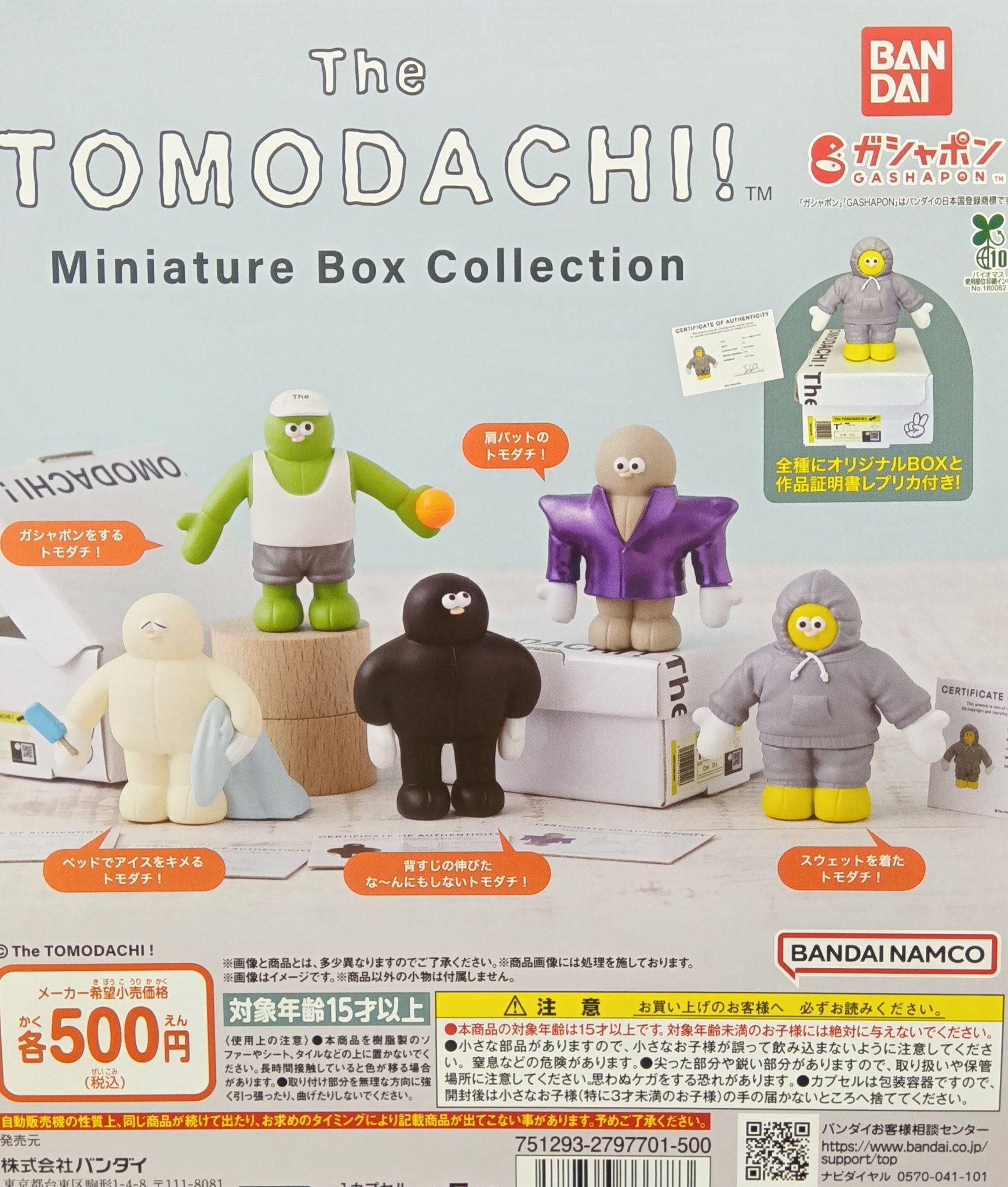 カプセル楽局北千住東口店 on X: 