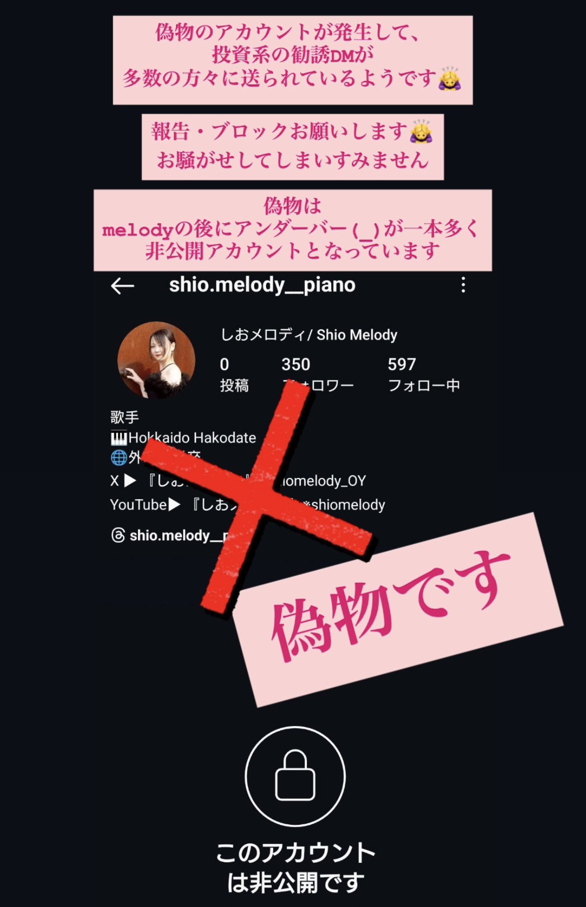 an 他の方が購入してもお断りします しおメロディ🎹Shio Melody on X:
