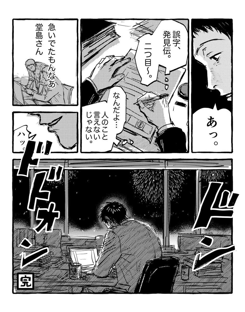 叔父さんとななこと夏祭りと書類引き継いだあだちくん