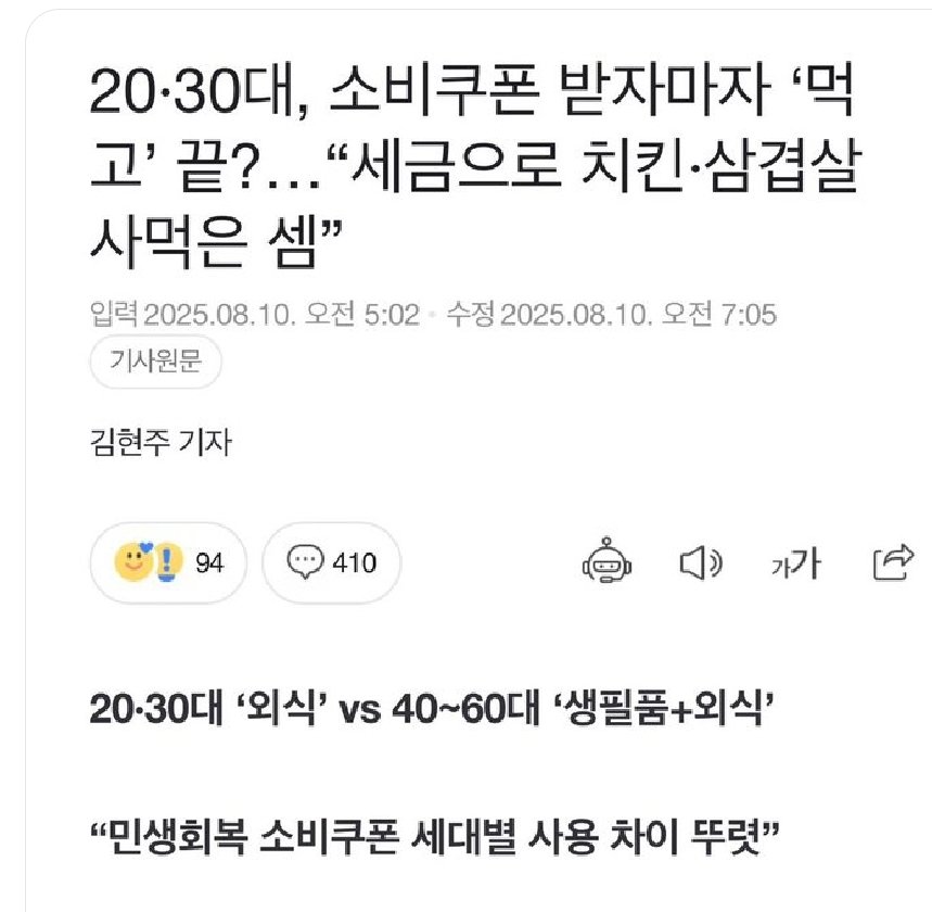 제목이 좀 시비조다?
치킨 사먹으라고 지급한거야.