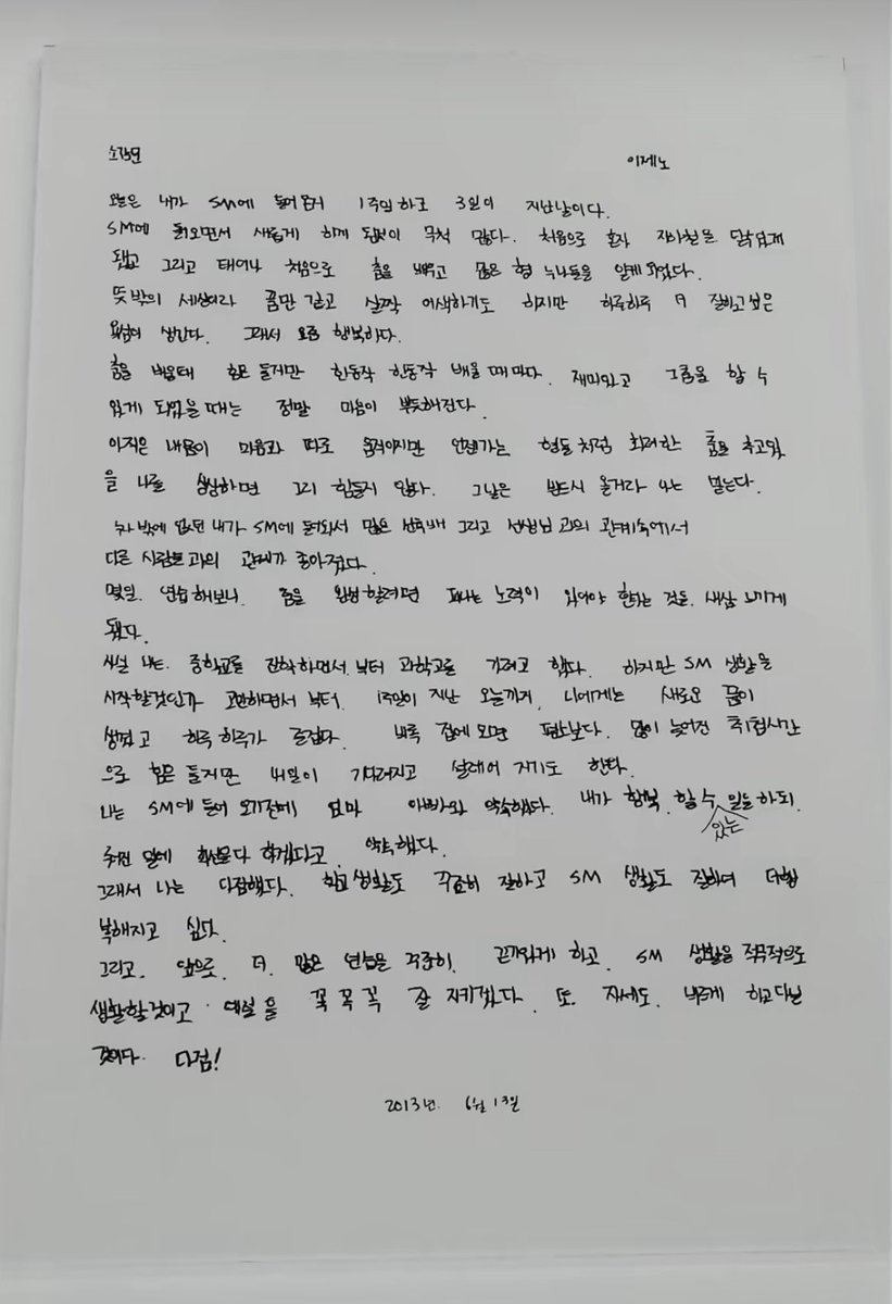 l_b__ck___'s tweet photo. 14살 소년의 글씨체..
#SR14B
#SR15B
해시태그를 눌러 시간 여행을 해보세요. https://t.co/sCIM2ig8OV