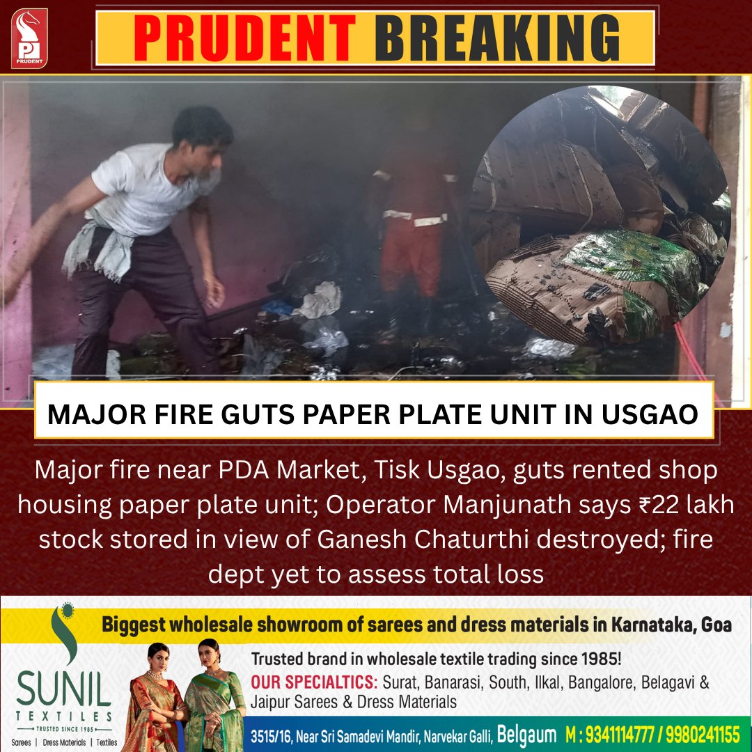 prudentgoa's tweet photo. Major fire near PDA Market, Tisk Usgao, guts rented shop housing paper plate unit; Operator Manjunath says ₹22 lakh stock stored in view of Ganesh Chaturthi destroyed; fire dept yet to assess total loss
#Goa #TisK #Usgao #Fire #Shop https://t.co/9oiOy2aBfz
