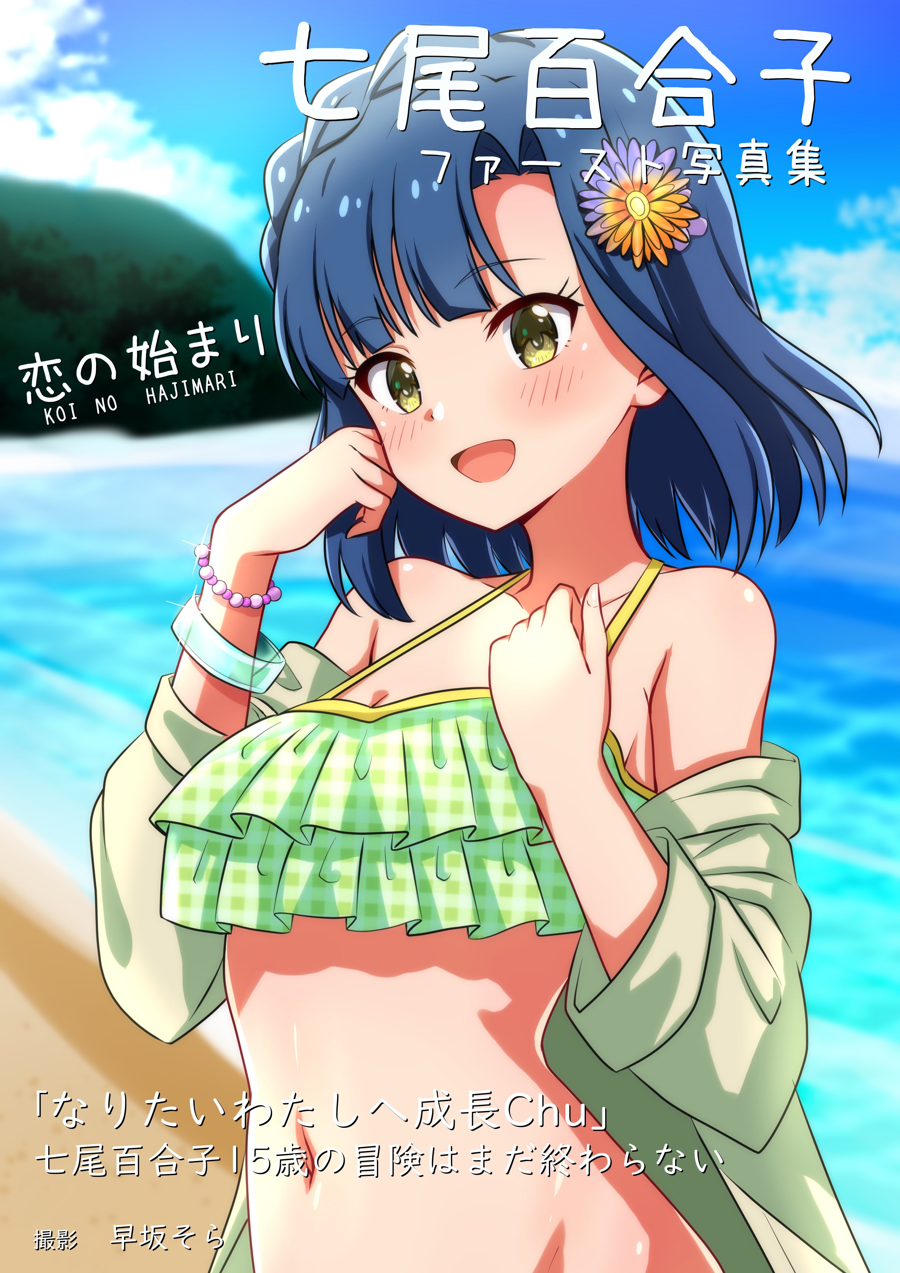 七尾百合子 - Search / X