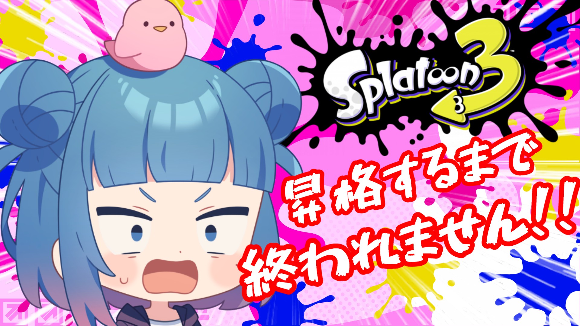 あーちゃん🐥 (@a_chanbababa) / X