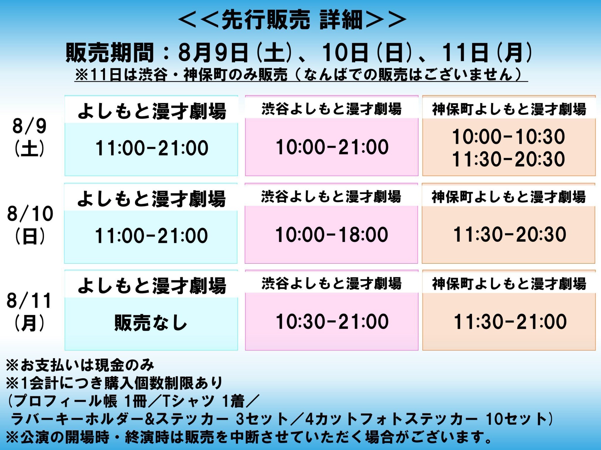 オールマンゲキ 芸人プロフィール帳 オールマンゲキ 芸人プロフィール帳 よしもと漫才劇場 on X: