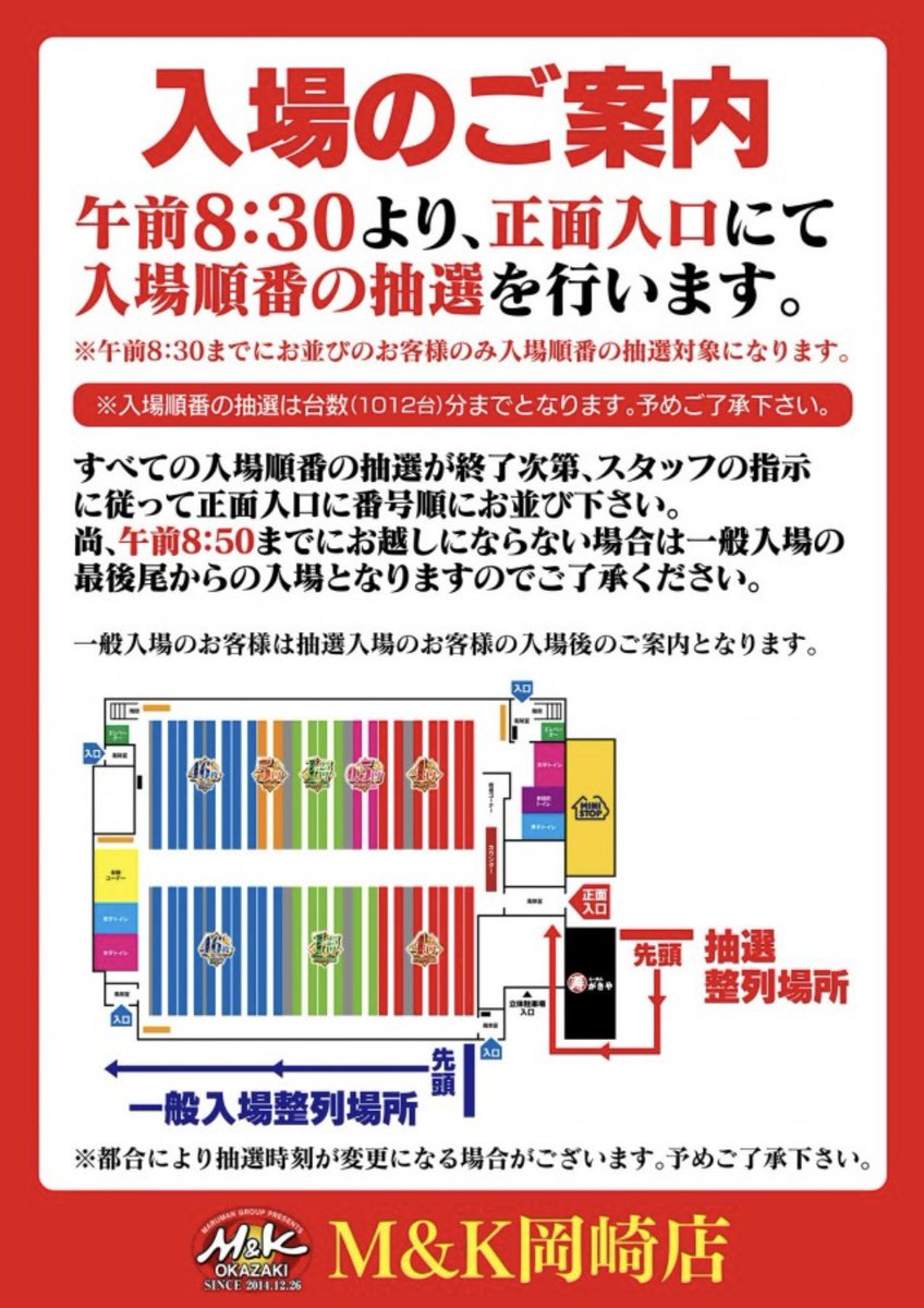 M&K岡åŽåºð (@mkokazaki) on Twitter photo ææ¥ïŒæïŒïŒæ¥(æ)
æœéžå
¥å ŽïŒ
æ9æéåºã§ãïŒ
çæ§ã®ãæ¥åºããåŸ
ã¡ããŠãããŸãð
ãåºã®æ
å ±(æ°å°æ
å ±ã»ã¹ã±ãžã¥ãŒã«ã»æœéžæéçã
)ã¯DMMã±ã¡ã¿ãŠã³ããããã芧é ããŸããæ¯éã¢ããªããïŒ
#mk岡åŽ
#倧åŠé¢çåããæ¥åº ææ¥ïŒæïŒïŒæ¥(æ)
æœéžå
¥å ŽïŒ
æ9æéåºã§ãïŒ
çæ§ã®ãæ¥åºããåŸ
ã¡ããŠãããŸãð
ãåºã®æ
å ±(æ°å°æ
å ±ã»ã¹ã±ãžã¥ãŒã«ã»æœéžæéçã
)ã¯DMMã±ã¡ã¿ãŠã³ããããã芧é ããŸããæ¯éã¢ããªããïŒ
#mk岡åŽ
#倧åŠé¢çåããæ¥åº