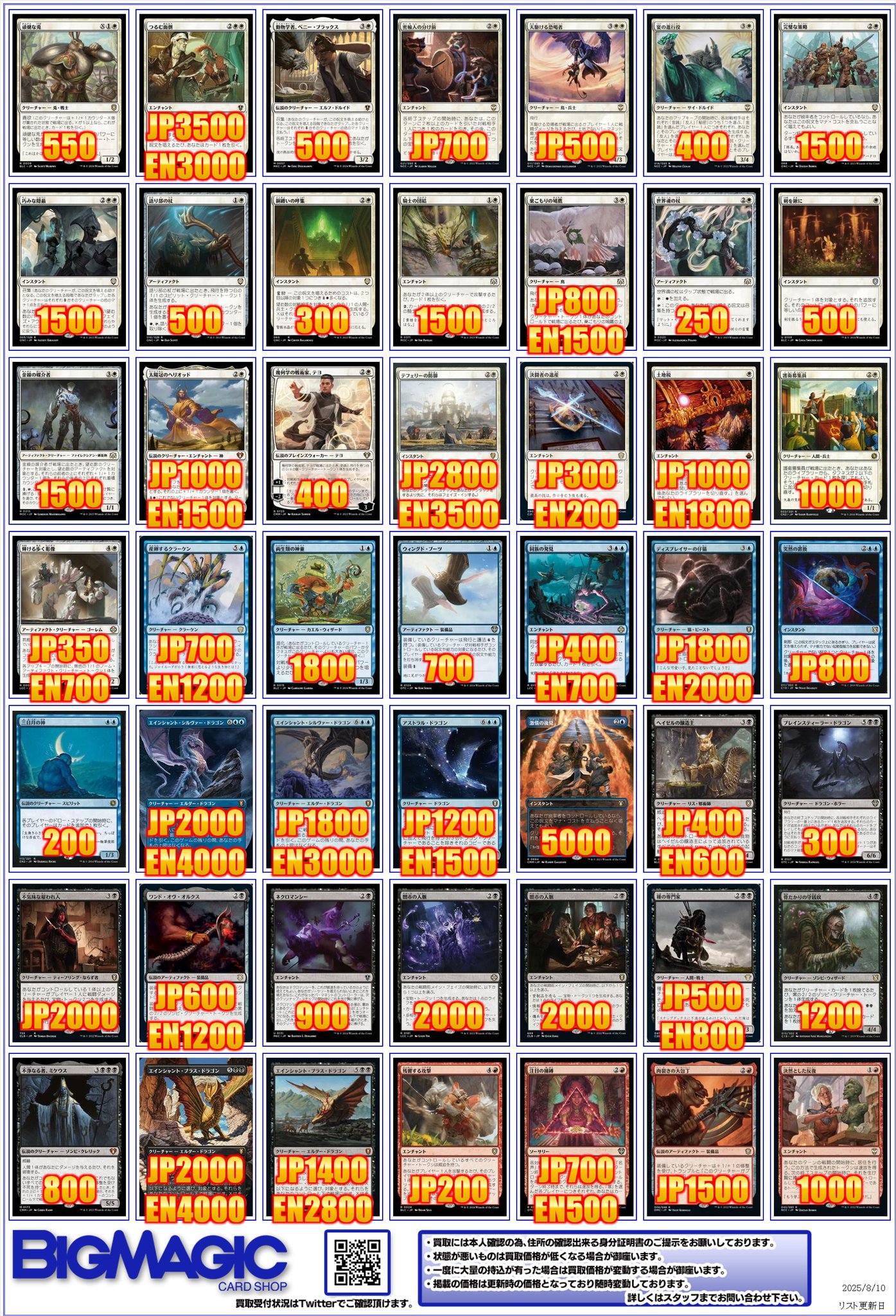 【しょうすけ】MTG 大量 まとめ売り BIGMAGIC 秋葉原店 on X: 