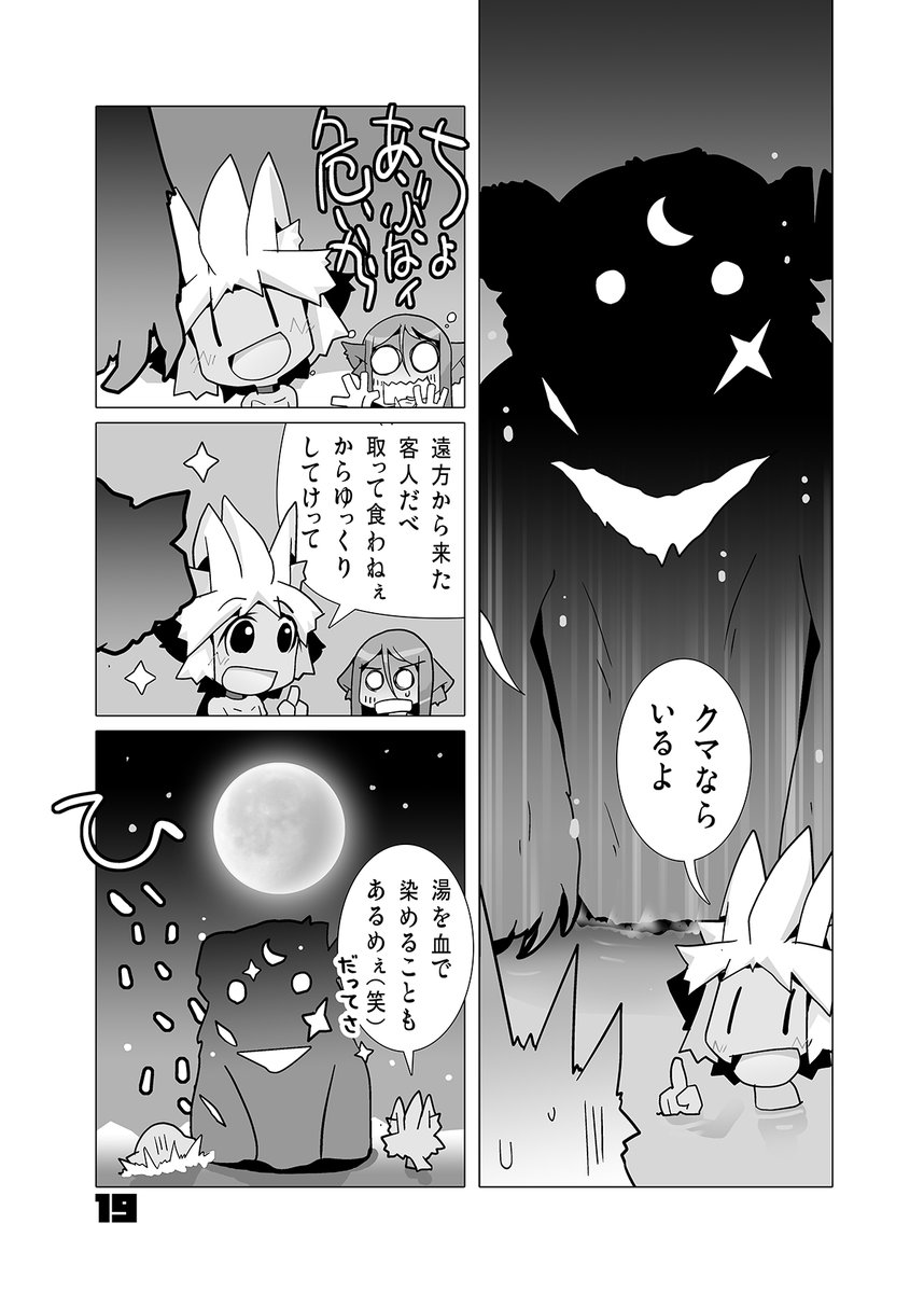 【夏コミ新刊その4】
■ISETTIA!V.R.
ふたりの女の子がまぁるいクルマにのって
突然おもいっきりぶっ飛ばしたり
温泉回の振りしてある日突然クマさんに出会った♪な
KURONEKOオリジナルぶっぶー漫画最新作!
【土曜日 西1"ね"41ab/日曜日 南1"q"44a/ KURONEKOWORK's】
#C106 #C106新刊 #オリジナル