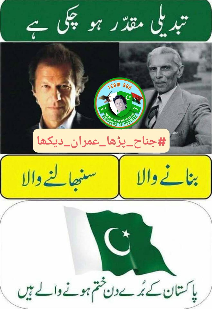 S_k530 (@s_k0345) on Twitter photo We read Jinnah’s bravery, we saw Imran display it.
#جناح_پڑھا_عمران_دیکھا
<a href="/TeamS0K/">Shaheens of Kaptaan</a>
<a href="/Soft_Heart9/">🌱محبت لامکاں🌱𝑷𝒓ͥ𝒐𝒎ͣ𝒆ͫ𝒕𝒉𝒆𝒖𝒔</a>
<a href="/QTeger/">Qaiser .ᵀᵉᵃᵐˢᵒᵏ</a>
<a href="/Bella512302/">Bella♥️💫</a>
<a href="/change12z/">change 12</a>
<a href="/00munsif/">ابوسلم 𝐌𝐮𝐧𝐬𝐢𝐟 ⁱᵖⁱᵃⁿ</a> We read Jinnah’s bravery, we saw Imran display it.
#جناح_پڑھا_عمران_دیکھا
<a href="/TeamS0K/">Shaheens of Kaptaan</a>
<a href="/Soft_Heart9/">🌱محبت لامکاں🌱𝑷𝒓ͥ𝒐𝒎ͣ𝒆ͫ𝒕𝒉𝒆𝒖𝒔</a>
<a href="/QTeger/">Qaiser .ᵀᵉᵃᵐˢᵒᵏ</a>
<a href="/Bella512302/">Bella♥️💫</a>
<a href="/change12z/">change 12</a>
<a href="/00munsif/">ابوسلم 𝐌𝐮𝐧𝐬𝐢𝐟 ⁱᵖⁱᵃⁿ</a>