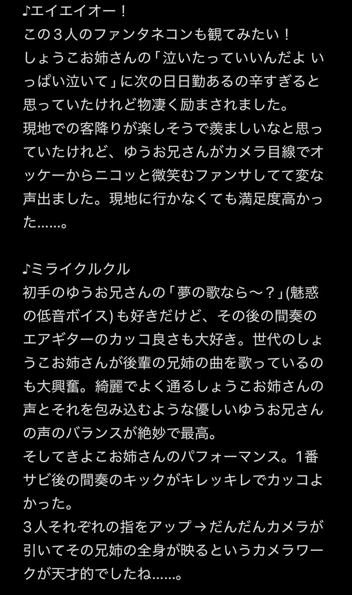 Aikam9221's tweet image. フルコートf＆コートfプレゼンツ
ツルハわくわくハッピーコンサート
 #はいだしょうこ  #きよこ  #恵畑ゆう
 #わくわくハッピー 
レポ書きました！

(1/4)