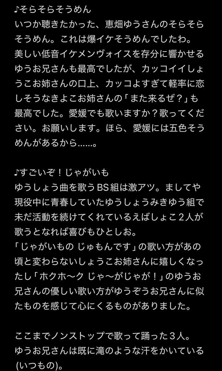 Aikam9221's tweet image. フルコートf＆コートfプレゼンツ
ツルハわくわくハッピーコンサート
 #はいだしょうこ  #きよこ  #恵畑ゆう
 #わくわくハッピー 
レポ書きました！

(1/4)