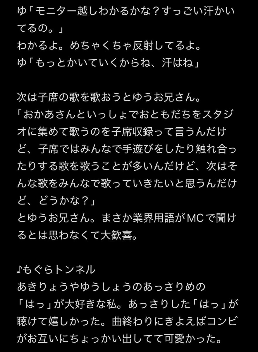 Aikam9221's tweet image. フルコートf＆コートfプレゼンツ
ツルハわくわくハッピーコンサート
 #はいだしょうこ  #きよこ  #恵畑ゆう
 #わくわくハッピー 
レポ書きました！

(1/4)