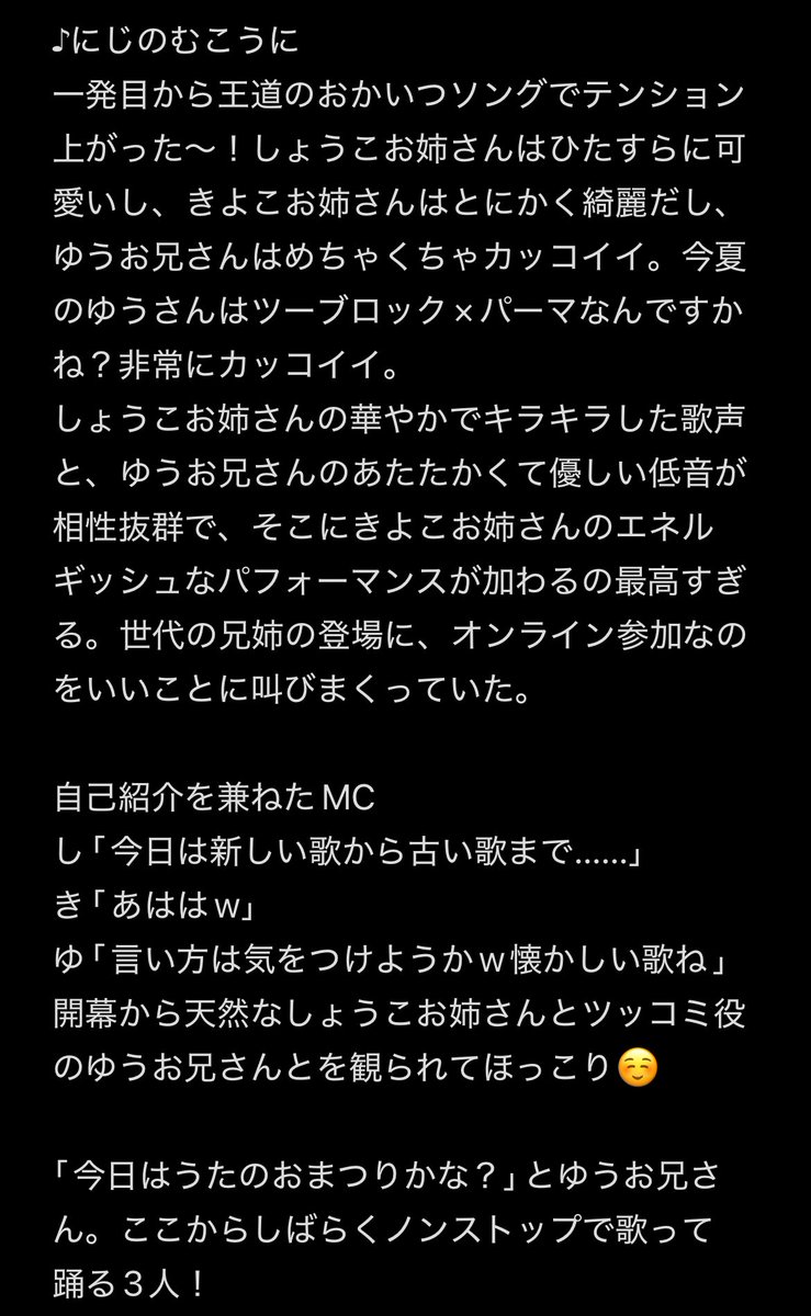 Aikam9221's tweet image. フルコートf＆コートfプレゼンツ
ツルハわくわくハッピーコンサート
 #はいだしょうこ  #きよこ  #恵畑ゆう
 #わくわくハッピー 
レポ書きました！

(1/4)