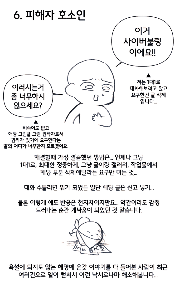 웬만한 일은 최대한 조용히 1대1로 처리하고 있습니다만 가끔가다가 혼자서 이런 일을 처리하고 있으면... 열이 머리끝까지 뻗칩니다.