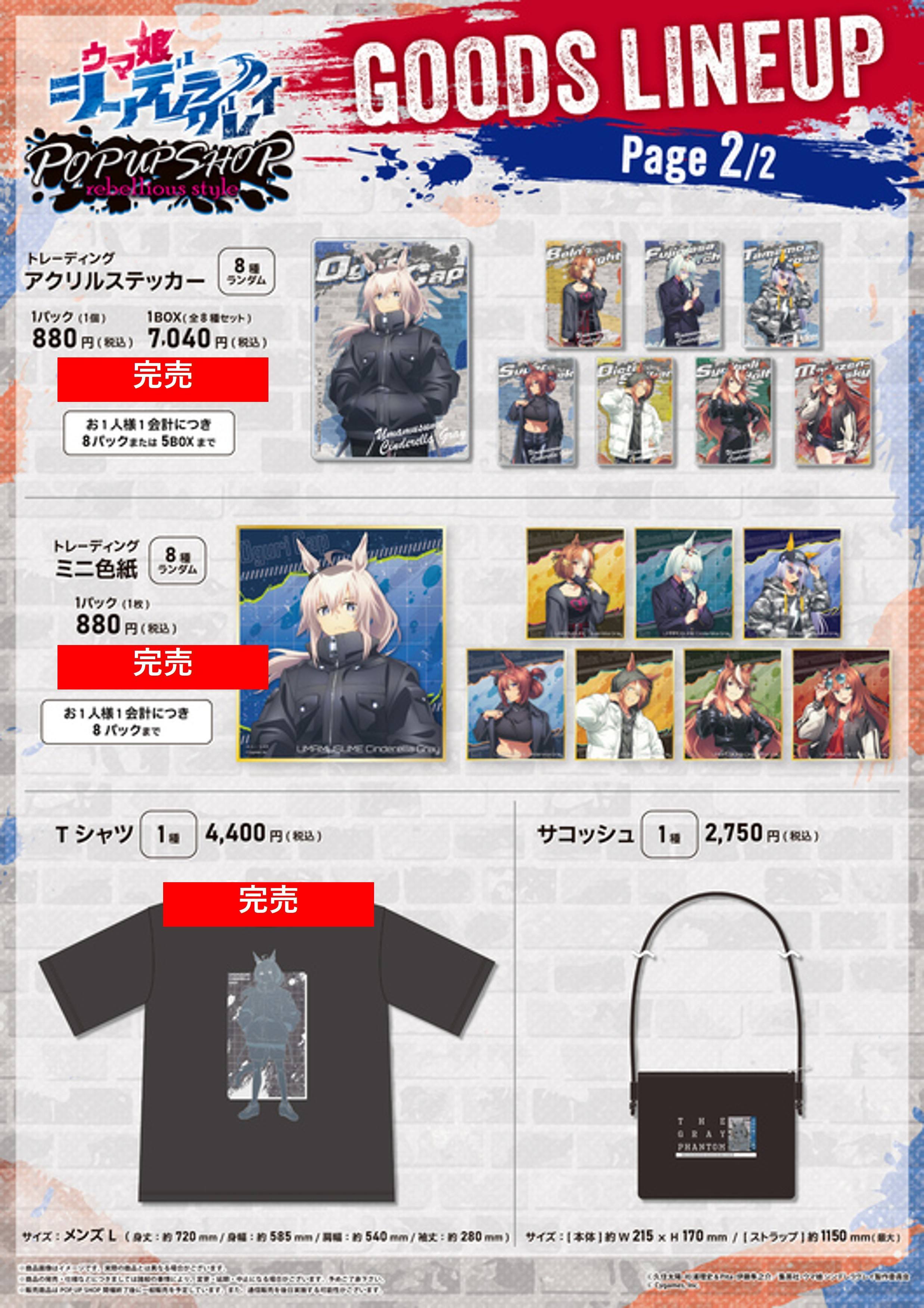 ウマ娘 シンデレラグレイ タマモクロス 缶バッジ 9点 有楽町マルイ アニメ『ウマ娘 シンデレラグレイ』 グリッター缶バッジ