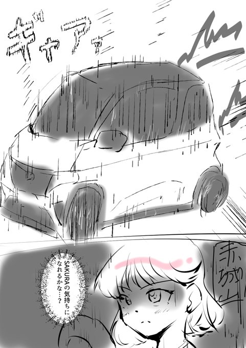 頭文字M(前橋)、こういうことですか? 