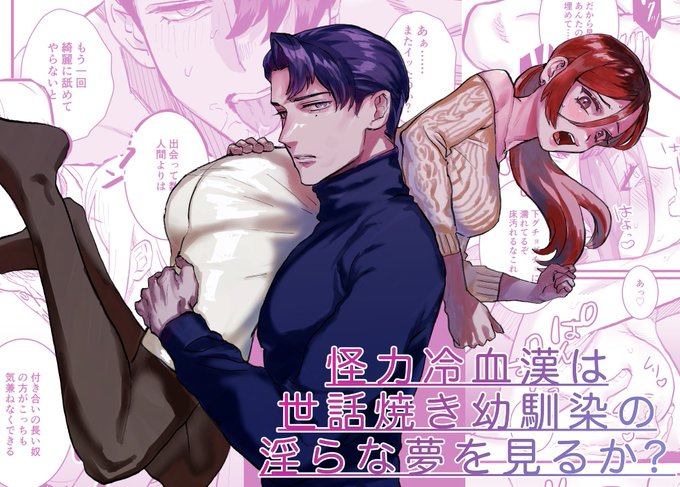 我的作品終於正式要出版中文版了!!
希望各位可以享受和平時不一樣,無修正的內容!!
只要有您的支持,未來就能出版更多中文版的同人誌給大家!!

詳情請參閱: https://t.co/qQusM5eEYW
出版: @Irodori_Fengli 