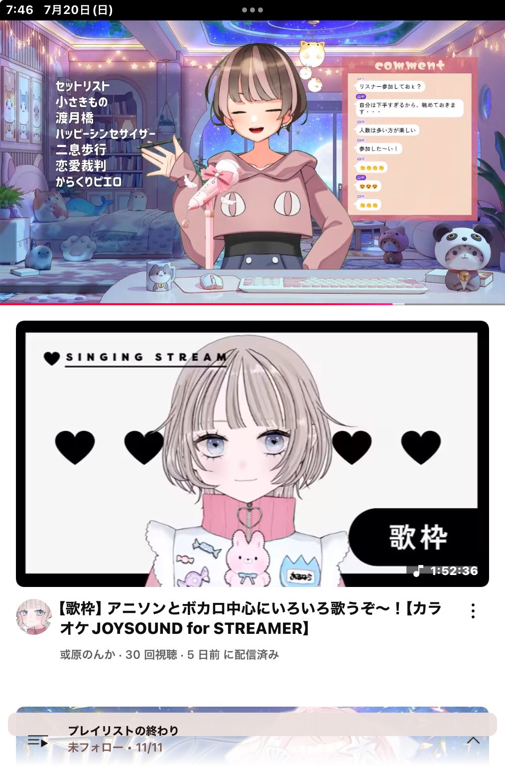 サイン入り *菜乃 空想プラネタリウム 同人 CD ボカロ 歌い手 歌枠 】アニソン・ボカロ・JPOPを歌うオンナでし！【 #Vsinger