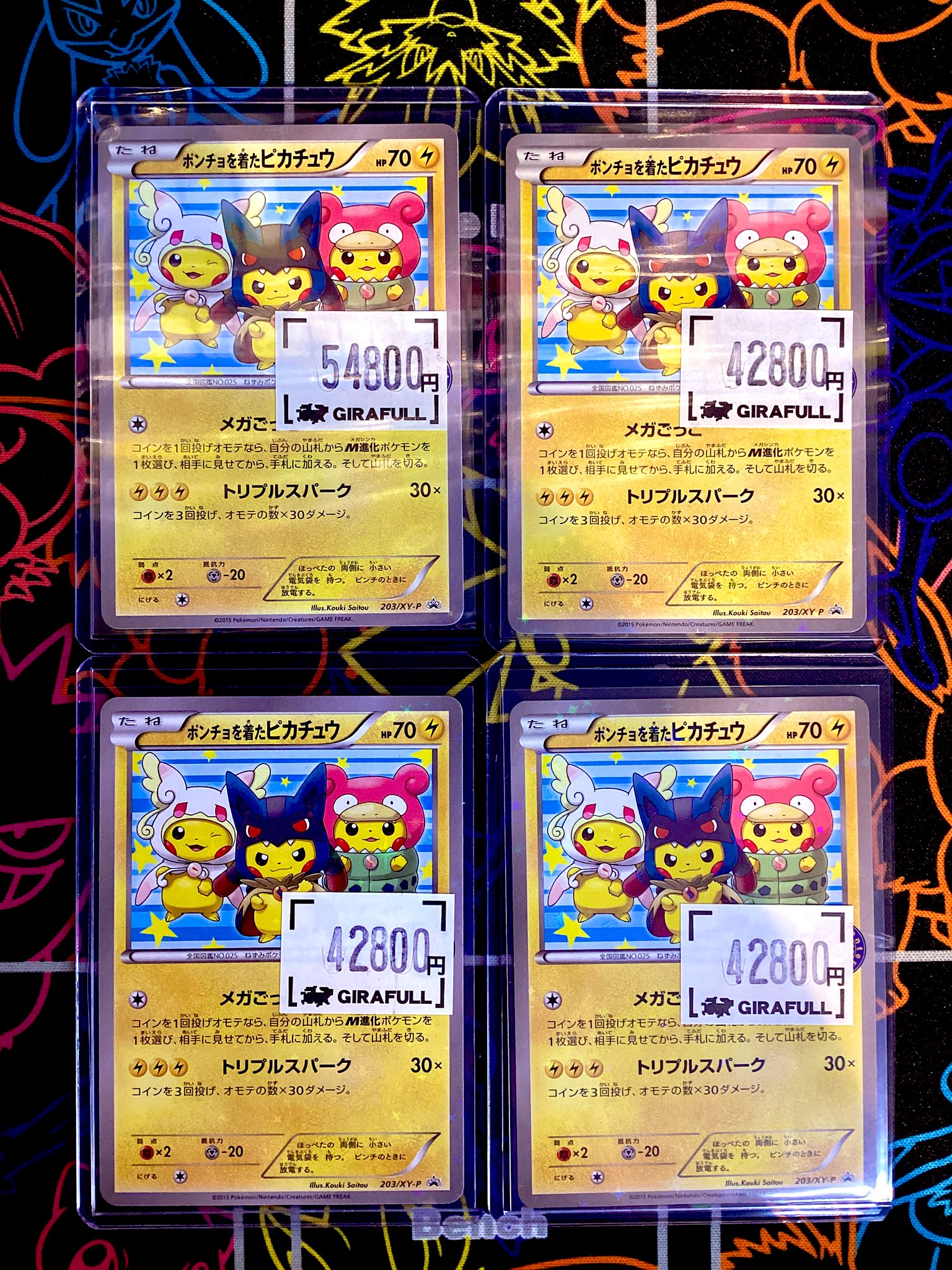 日本版❗　ピカチュウ　ポンチョなど　31体セット ポンチョピカチュウセット - メルカリ