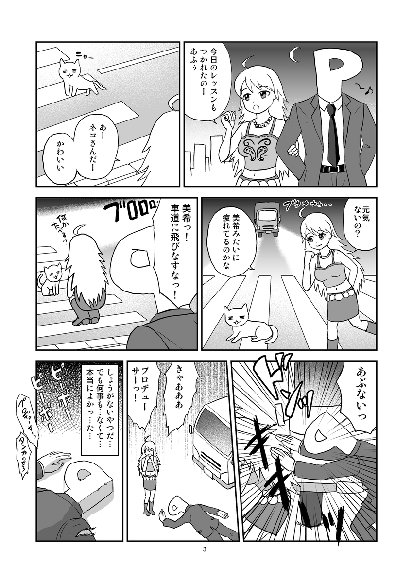 もかページ もかぷりん🏳️🌈C106(土)南e-10a (@mokapurin_n) / X