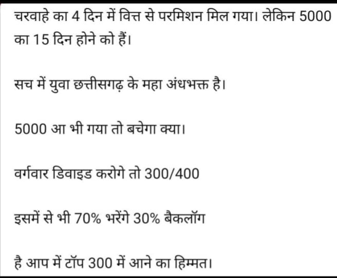 MOHIT SAHU (@mohitsahu694972) on Twitter photo आखिर कब तक इस बेशर्म सरकार पर भरोसा किया जाए ये अपने कार्यकाल मे कुछ नही कर पाएगा खास कर युवाओं के लिए सोच रहे होंगे चुनावी साल मे भर्ती निकाल देंगे युवाओं का वोट मिल जायेगा सब भूलके फिर सत्ता मे ला देंगे करके लेकिन धोखे मे मत रहना भाजपा वालो ये जुल्म याद रखेंगे। <a href="/vishnudsai/">Vishnu Deo Sai</a> आखिर कब तक इस बेशर्म सरकार पर भरोसा किया जाए ये अपने कार्यकाल मे कुछ नही कर पाएगा खास कर युवाओं के लिए सोच रहे होंगे चुनावी साल मे भर्ती निकाल देंगे युवाओं का वोट मिल जायेगा सब भूलके फिर सत्ता मे ला देंगे करके लेकिन धोखे मे मत रहना भाजपा वालो ये जुल्म याद रखेंगे। <a href="/vishnudsai/">Vishnu Deo Sai</a>