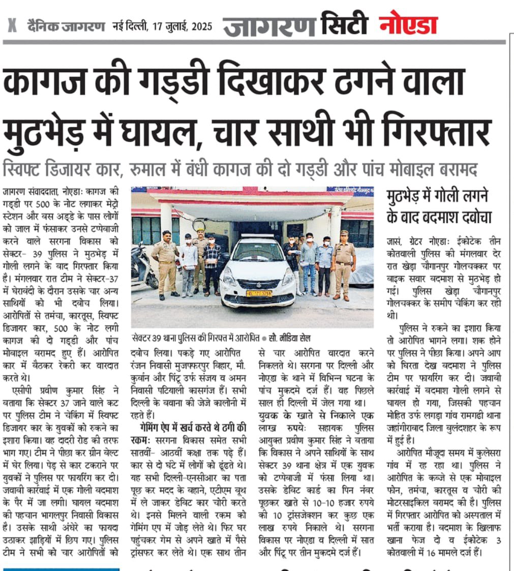 Praveen Kr Singh (@praveensinghpps) on Twitter photo Noida Police in News !
Good Work 🇮🇳
<a href="/noidapolice/">POLICE COMMISSIONERATE GAUTAM BUDDH NAGAR</a>
<a href="/Acp1Noida/">ACP 1 NOIDA</a> Noida Police in News !
Good Work 🇮🇳
<a href="/noidapolice/">POLICE COMMISSIONERATE GAUTAM BUDDH NAGAR</a>
<a href="/Acp1Noida/">ACP 1 NOIDA</a>