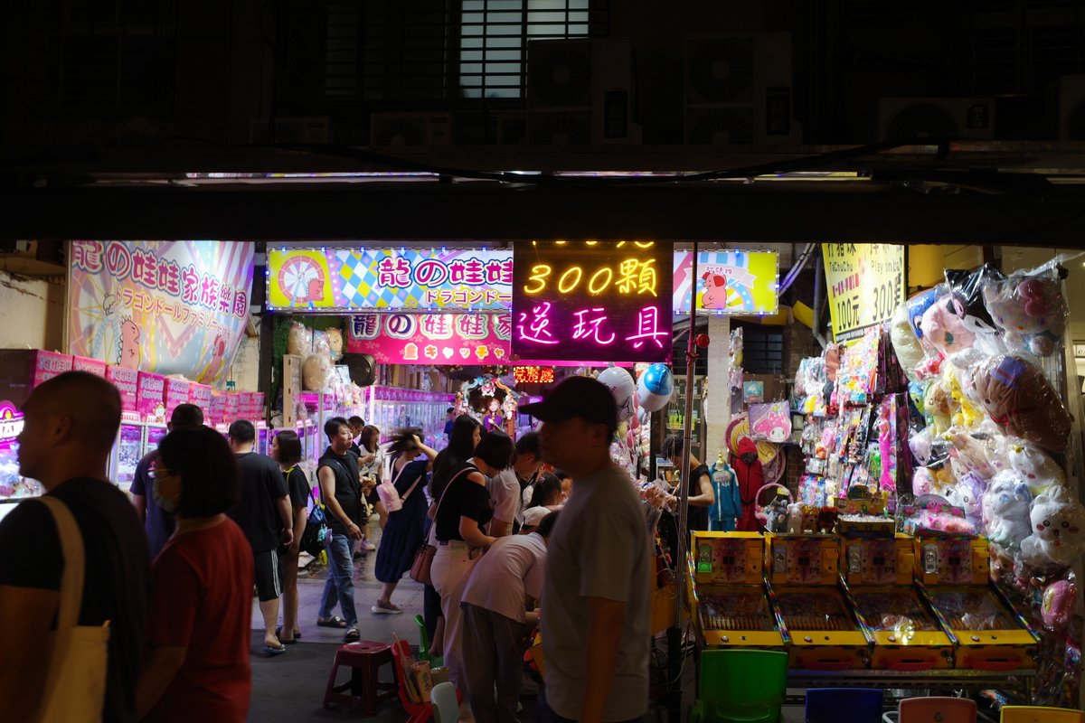 台灣,新北永和樂華夜市