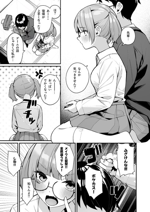 成長期の後輩ちゃんがオナニーする話(1/2) 