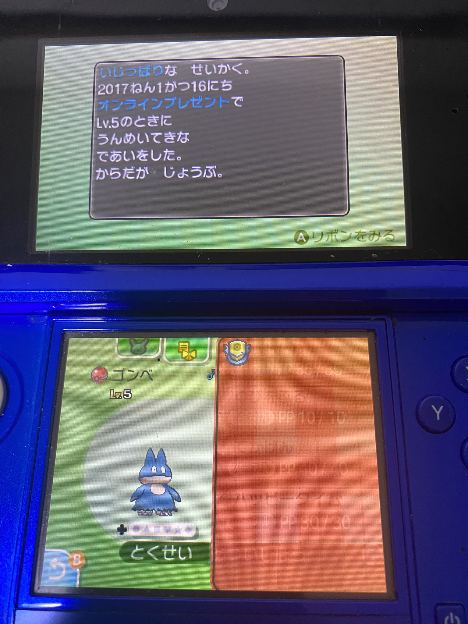グ*ム様 ポケモン中古ROM まとめ ポケモン】中古ROMの中身を見ようの会！ - YouTube