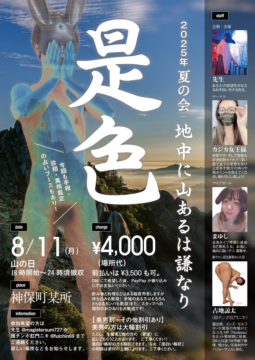 明日です！自由に遊びたい人はぜひ！