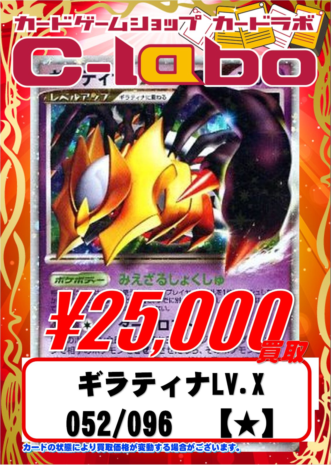 ポケモンカード　ギラティナ　lv.x 052/096 ポケモンカード ギラティナ lv.x 052/096 Pt1 みえざるしょく