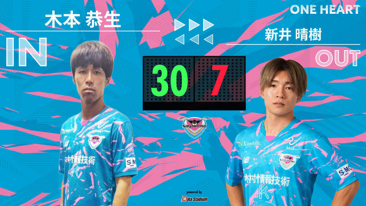 サガン鳥栖公式 on X: 
