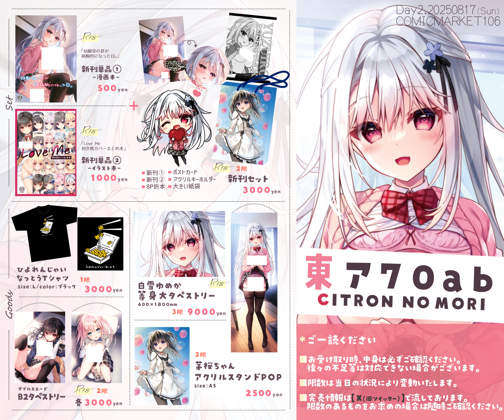 c106 王女の印 ニョロトノ　『藤田ことね』と『賀陽燐羽』のWセット　色紙付き 藤田ことね 【C106当選✨】土曜南a-29b 王女の印 - ニョロトノ