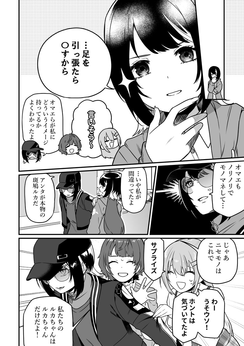 skebでご依頼いただいた甜花ちゃんとコメティックの漫画。 