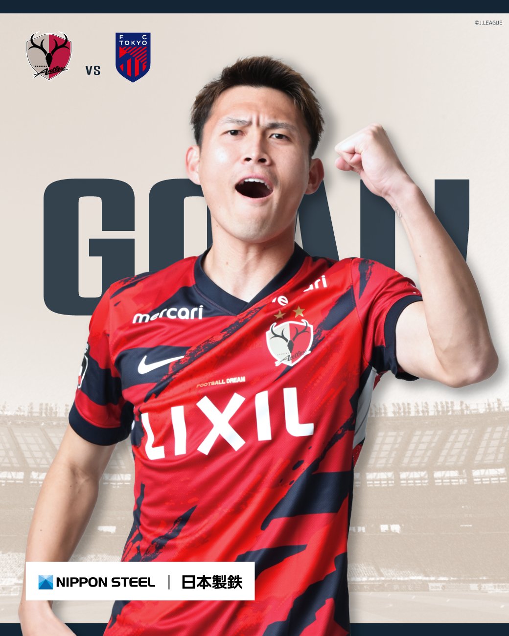 ドンドン鹿島アントラーズ　株主優待特典　(9/28 15:00スタート) 明治安田J1 第6節 浦和戦 場内イベントレポート | 鹿島
