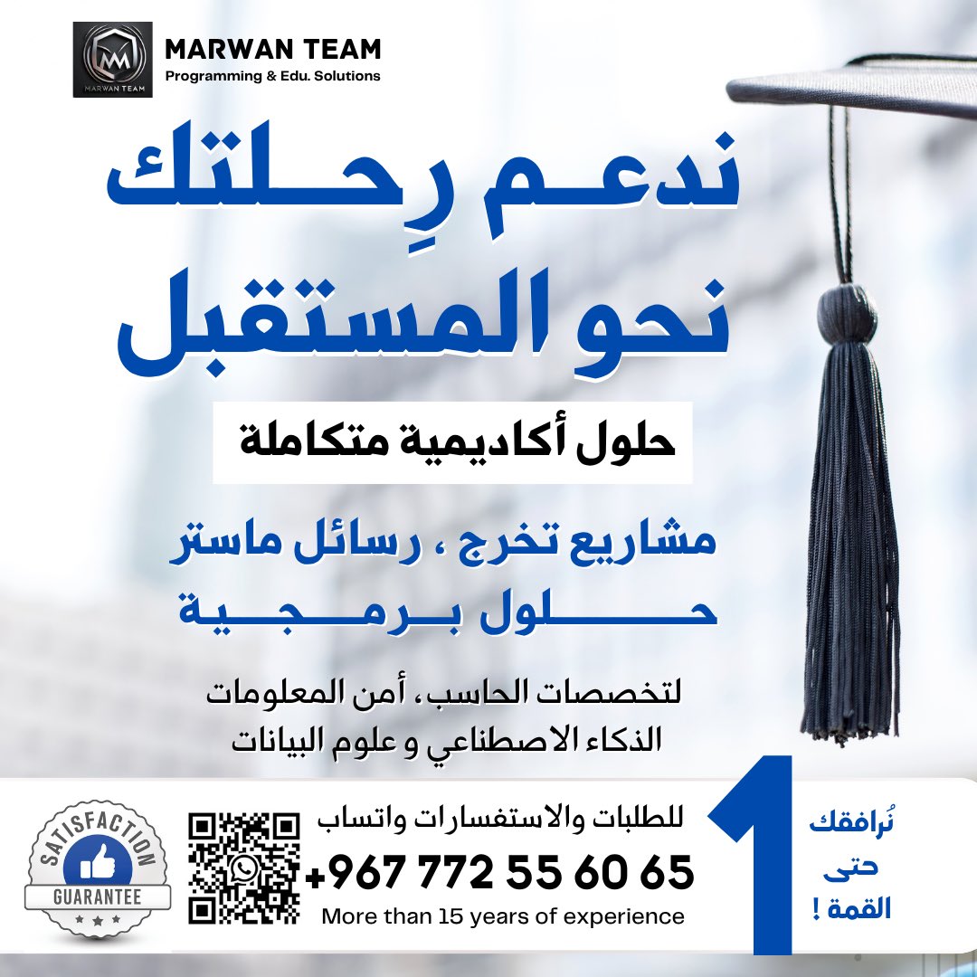 ML_thesis's tweet image. حلول اكاديمية متكاملة  لكل المستويات الجامعية
رسائل ماجستير 
مشاريع تخرج 
حلول برمجية

للطلبات والاستفسارات واتساب:
wa.me/967772556065

#رسائل_ماستر #رسائل_ماجستير #رسائل_ماستر_حاسب #برمجة_مشاريع_الماجستير #دكتور_حاسب 
#دكتور_ذكاء_اصطناعي #دكتور_امن_سيبراني
#مشاريع_تخرج